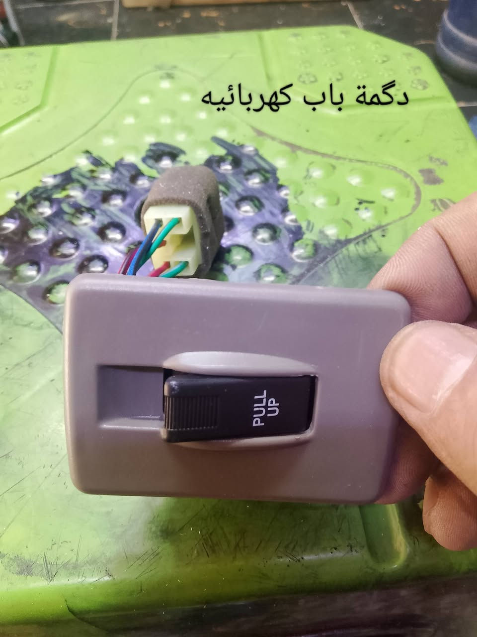 دگم سياره كهرباء مع قاعدة گلوب قمارة
للحجز والاستفسار راسلنا واتس اب 
***********ابو حيدر
توجد خدمة توصيل كل المحافظات
