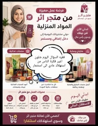 عمل اولانين سهل وبسيط الربات البيوت الي تحب تشارك تتواصل معي على الوات...