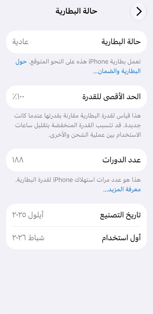 آيفون ١٧ • ٢٥٦ • بطارية ١٠٠٪