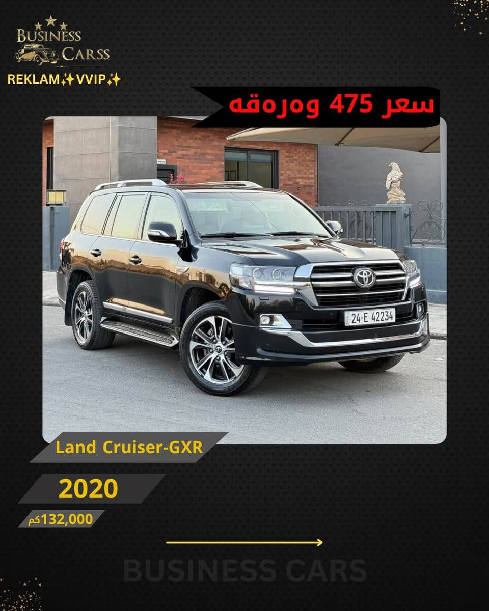 REKLAM✨VVIP✨
جوری ئوتومبێل:TOYOTA 
 مۆديل:-Land Cruiser-GXR
مۆديلى سال:2020
ماوەى رۆيشتن:132,000کم
نرخ :47,500$
بۆ زانيارى زياتر دەربارەى ئوتومبيێلەكه،
 تكايه پەيوەندى بەم ژمارەيەوه بكه:
***********
بۆ بينينى تۆتۆمبێلي زياتر کڕین و فرۆشتن، دەتوانن سەرەدانى پلاتفۆرمەكانمان بكەن له ئينستاگرام وفەيسبوك و تیك توك. #BUSINESSCARS
********
TOYOTA 
الموديل: Land Cruiser-GXR
سنة الصنع :2020
المسافة المقطوعة :132,000کم
السعر :47,500$
لمزيد من المعلومات حول السيارة، يُرجى الاتصال على هذا الرقم:
***********
لمشاهدة المزيد من السيارات شراء وبيع، يُمكنك زيارة منصاتنا على إنستغرام وفيسبوك و تيك توك.
‏#businesscarss أربيل, العراق

نص مكتوب في الصور:
- BUSINESS CARSS REKLAM VVIP سعر 475 ورقة Land Cruiser-GXR 2020 132,000 كم BUSINESS CARS
- BUSINESS CARSS REKLAM VVIP سعر 475 ومره قه Land Cruiser-GXR 2020 132,000 كم BUSINESS CARS
- BUSINESS CARS REKLAM VVIP سعر 475 وەرەقە Land Cruiser-GXR 2020 132,000 كم BUSINESS CARS
- BUSINESS CARSS REKLAM VVIP سعر 475 ورقه Land Cruiser-GXR 2020 132,000 كم BUSINESS CARS
- BUSINESS CARSS
- REKLAM VVIP
- سعر 475 ورقه
- Land Cruiser-GXR
- 2020
- 132,000 كم
- BUSINESS CARS