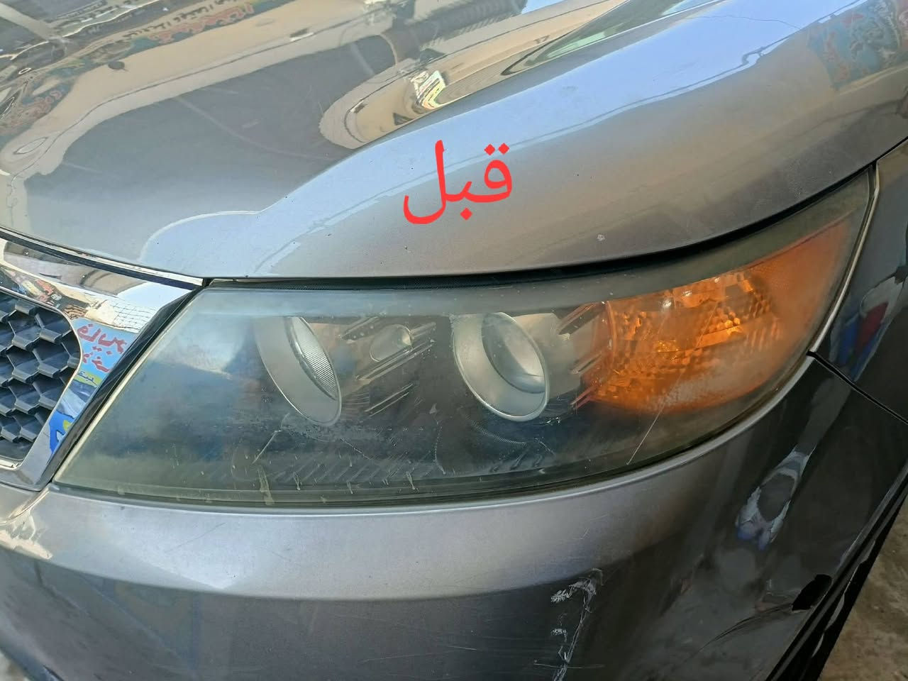 السلام عليكم فايبر كلاس الأخوين جلي لايتات شغل على طريقه التركيه؟؟؟ركز بدون نانو سيراميك ضمان سنه العنوان موصل مجمع السلام قرب محطة التأميم فرع الثاني وادي عكاب قرب كراج حج شاكرابو الدهن

الزوج داخل وخارج 30الف هاذ ارقامي حياكم الله

***********/***********
