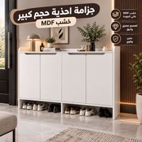 جزامة حجم كبير • خشب MDF • ١٢٠×٨٠×٣٠ سم