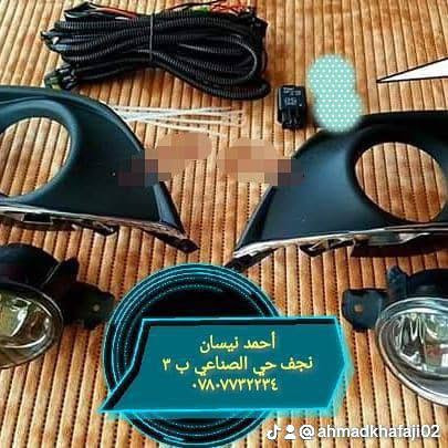 #تابعونا
...
#نيسان_هندي

#اكسبلور
@إشارة 
#احمد_الخفاجي
#ادوات_نيسان
#العراق #بغداد #النجف_الأشرف #اكسبلورexplore #لايكات #الشعب_الصيني_ماله_حل😂😂
#أدوات_نيسان_هندي_أصلية_
#بغداد_بابل_ناصريه_بصره_كربلاء_كركوك
#المثنى_واسط_ديالى_القادسيه_انبار
- قطع غيار سيارات نيسان هندي 🇨🇮
- جميع الفئات والموديلات متوفرة☮️
- ضمان جودة وأسعار تنافسية ⭕✅
- توصيل سريع لجميع أنحاء العراق 🛻🛻
_للاستفسار والطلب:_
[رقم الهاتف:: ***********] 📞📞📞
_أو زورونا في موقعنا:_📌
[عنوان المحل: النجف الأشرف-حي الصناعي]

_نحن نهتم بجودة المواد.
