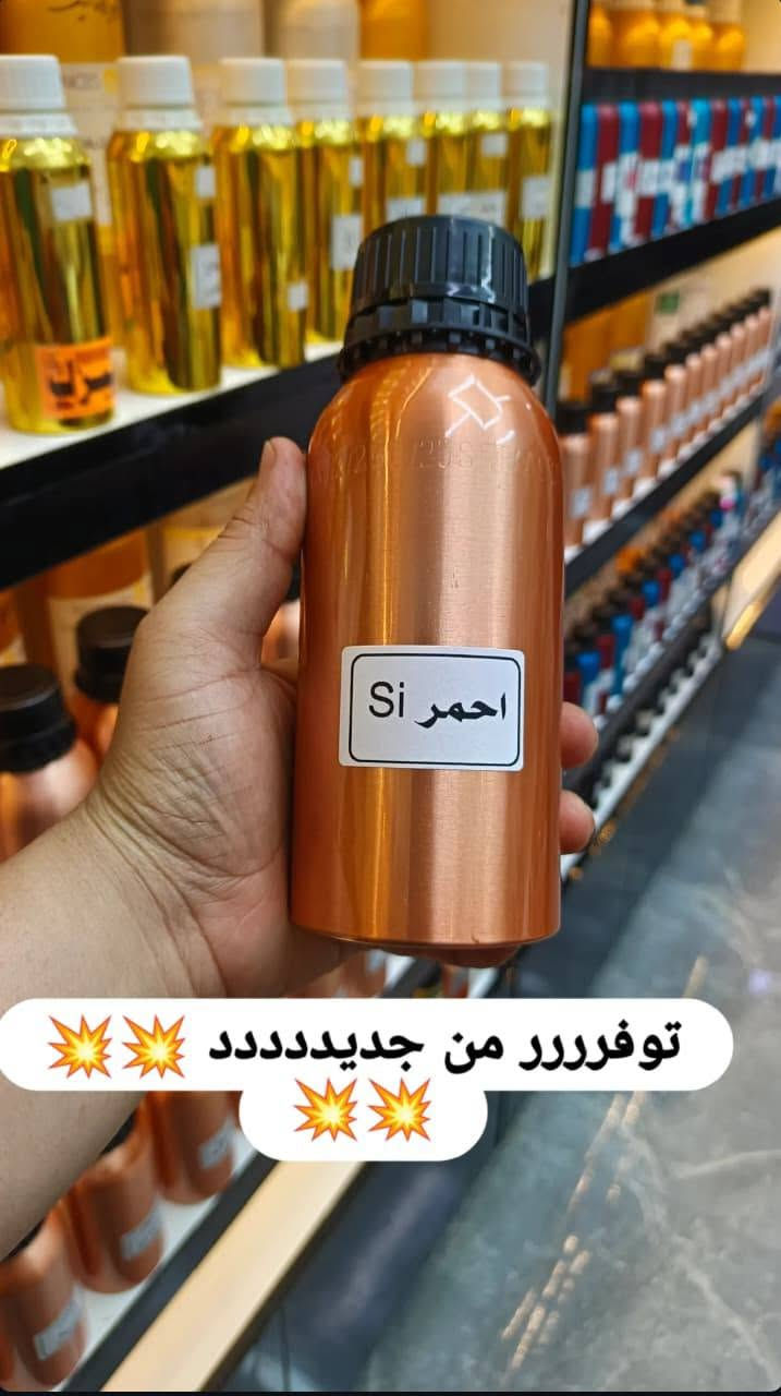 السلام عليكم
مجموعه من العطور من مختلف الشركات 😍

لا تتعب ولا تدور ممكن تلكه نفس الاسم بس اتحداك تلكه نفس الاداء ونفس الثبات والفوحان
المامطروق تحصله بس عدنه😍

لازم تلكه عطر يناسب ذوقك بهاي المجموعه 💥💥👇

اسعار مناسبه جدا

                    زورونا مركز ( حيدر للعطور) 

متواجدين من الساعه الرابعه عصرا الى الساعه 11 مساءا 

#العنوان/ الطارميه - الشارع الرئيسي ( الناحيه)  قرب صيدلية ركن الطارميه 

توصيل متوفر للاتصال والاستفسار على الارقام

***********
***********

