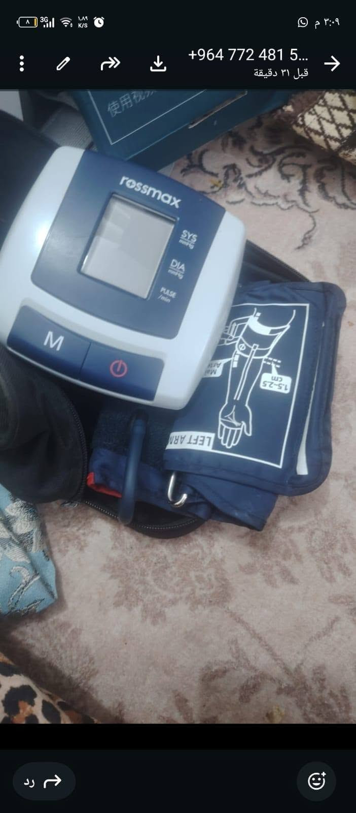 اغراض منزلية للبيع 
واتس اب ***********
متواجد فيس

نص مكتوب في الصور:
- ٣٥
- 250 وبي مجال
- +964 772 481 5...
- قبل ٣١ دقيقة