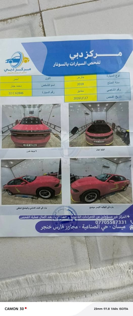 اسلام عليكم جارجر للبيع فقط موديل ١8 العنوان ميسان رقم الهاتف ***********

نص مكتوب في الصور:
- CAMON 30  23mm f/1.8 1/60s ISO206
- CAMON 30  23mm f/1.8 1/120s ISO63
- CAMON 30 23mm f/1.8 1/265s ISO50
- CAMON 30 • 23mm f/1.8 1/104s ISO50
