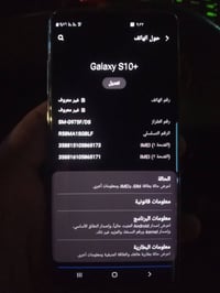 سامسونك S10بلاس ذاكرة 128 جهاز شخط مابي ولا داخل صيانة بدون ملحقات الس...