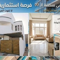 منطقة ٧٧ • طابو صرف • ١٠٠م