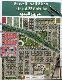 مقاطعة ٢٢ • قطعتين • ٢٥٠م