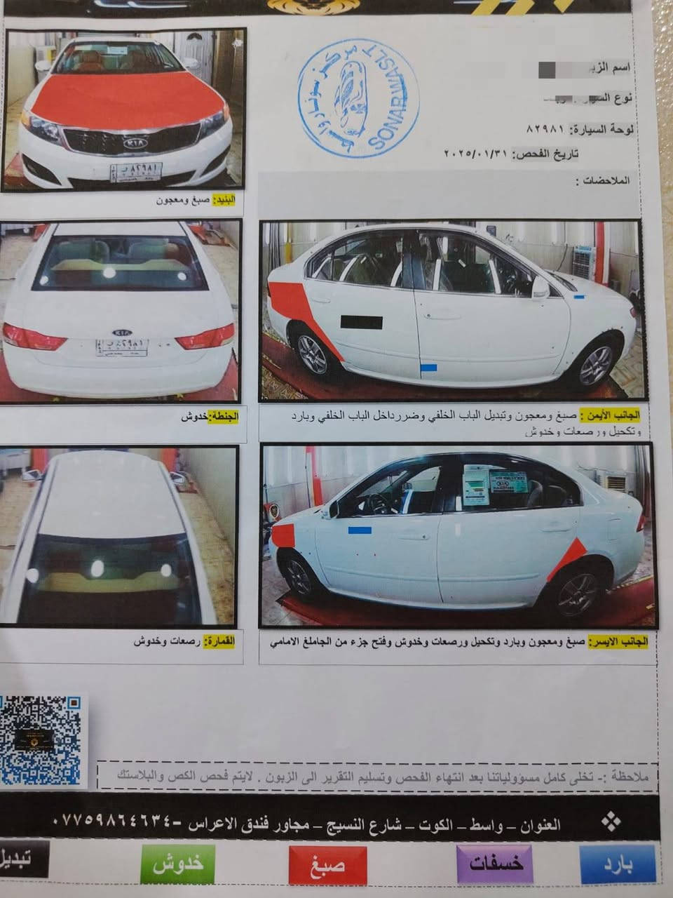 السلام عليكم للبيع سياره اوبتما 2010خليجي جاهزة ابيض رقم بغداد السونار مرفوق ويه الصور محرك 2000كير محرك كهربائيات مكفول تايرات اربعه جدد صدر سيارة جديد سيارة حلوة مانقصهه اي شيء تحويل ثاني يوم  تدفئه تبريد  مكفولات 
رقم بغداد بسمي مكانه واسط الكوت 
السعر 113
***********
