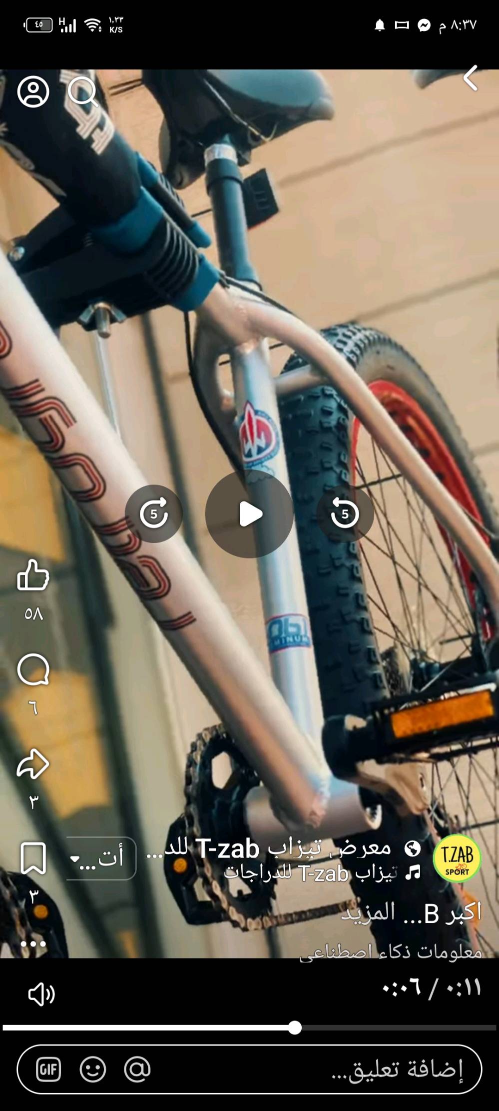ثراستر BMX • هيكل ألومنيوم • فرامل قرصية