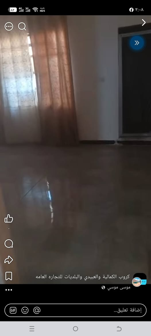 ‎بيت للبيع بالاستكشافات نهايه الشهر علميه بدايه دخول الضباط الثانيه مساحه البيت 85... سعر45 بمجال للش‎ بغداد, العراق

نص مكتوب في الصور:
- كروب الكمالية والعبيدي والبلديات للتجاره العامه موسى موسى إضافة تعليق...
- ٨٢ 4G 3G ١٦٥ KB/S ٢٠:٠٨ كروب الكمالية والعبيدي والبلديات للتجاره العامه موسى موسى إضافة تعليق...
- كروب الكمالية والعبيدي والبلديات للتجاره العامه
- موسی موسی
- إضافة تعليق...
- كروب الكمالية والعبيدي والبلديات للتجاره العامه موسى موسى اضافة تعليق...
- موسى موسى