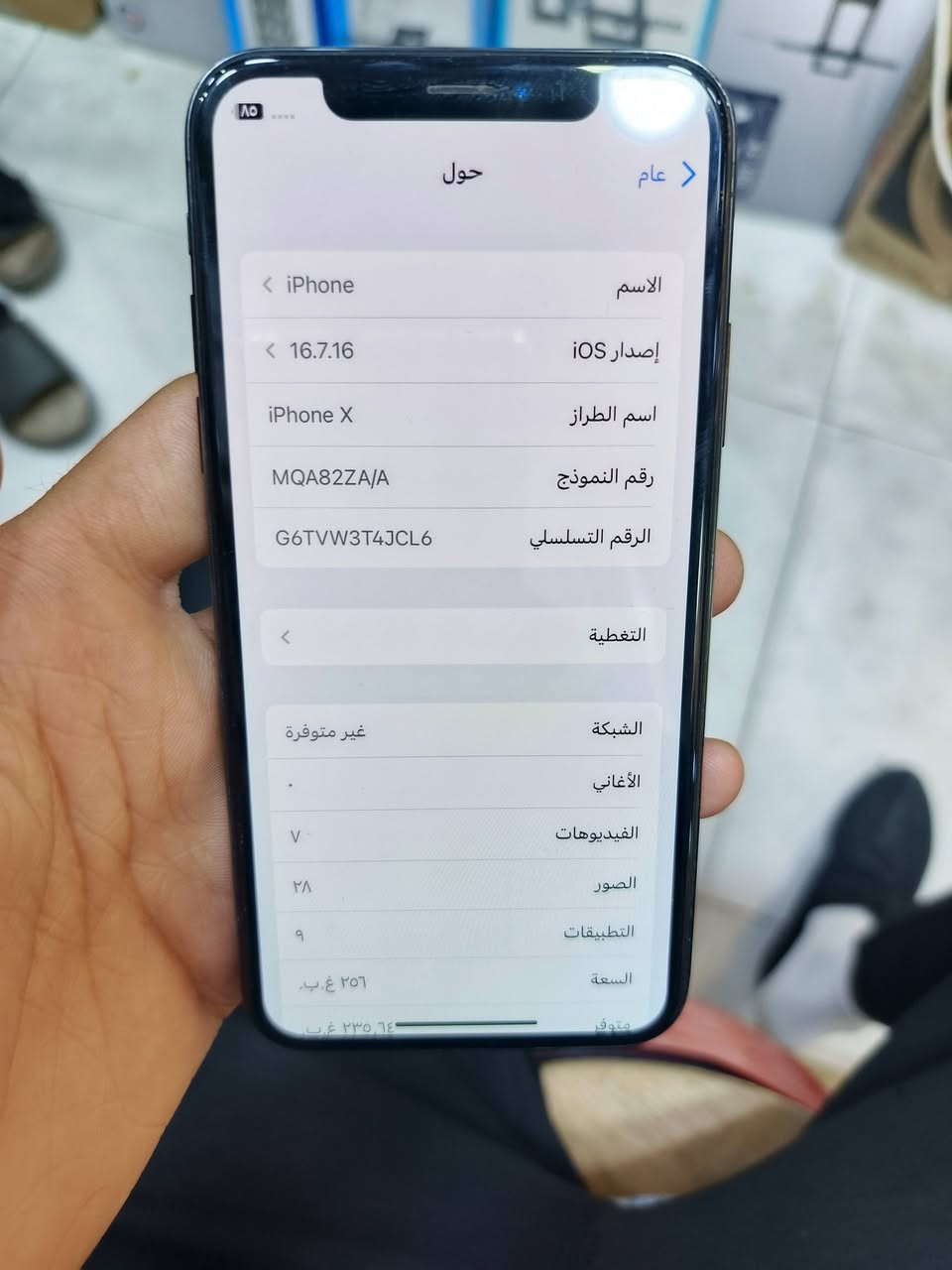 ايفون اكس • ٢٥٦ • بطارية ١٠٠٪