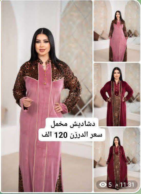 الاسعار مكتوبه على الصور الحجز واتساب فقط ***********

نص مكتوب في الصور:
- دشاديش مخمل سعر الدرزن 120 الف
- دشاديش مخمل
- سعر الدرزن 120 الف
- تراكات فرو
- سعر الدرزن 85 الف
- تراك مخمل
- سعر الدرزن 110 الف
- تراكات مخمل
- دشداشة مخمل سعر الدرزن 105
- مخمل قديفه مشكل نقشات سعر الدرزن 50 الف