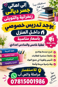 لا توجد تفاصيل  نص مكتوب في الصور: - مستقبلك يبدأ من هنا... إلى اهالي ...
