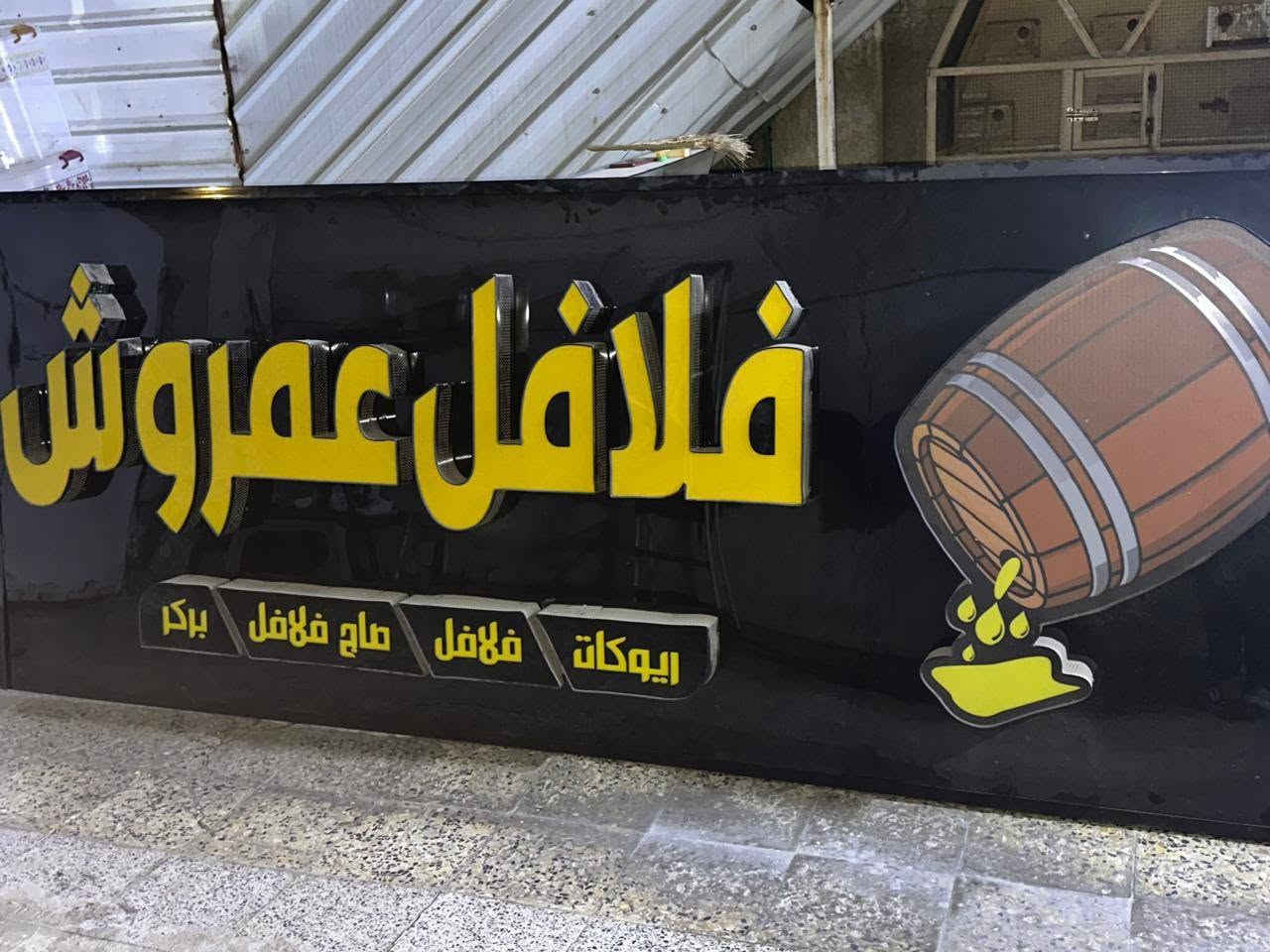 سلام عليكم عندي علان ضوئي جديد المثقب درجه اولى كامل من كلشي محوله ولدات كلها شغاله
مروحه سمتيه حجم الكبير دفع هواء قوي جداريه شغاله عالفحص

مغسله جديده هي والخلاط مالها الأصلي

(الغراض مستخدمات اقل من شهر نظيفات واخو الجديد)
متواجد عالفيس او اتصل واتساب ***********
مكاني بغداد الدوره
