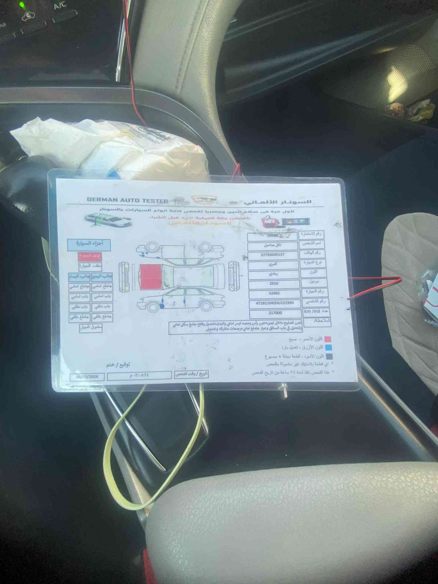 كامري ٢٠١٨ • محرك ٢٥٠٠ • رقم كركوك