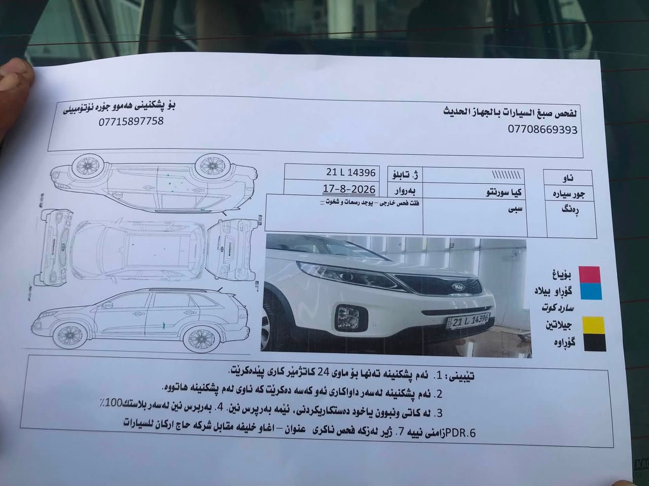 بسم الله الرحمان الرحيم  سورينتو مديل ٢٠١٥بدون صبغ ماشيه ٨٣
الف مكينه مفتوح شرط سنويه ٢٠٣٠سبعه راكب ***********
