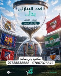 ستلايت نجوم الرابعة • موسم كامل • بابل سات