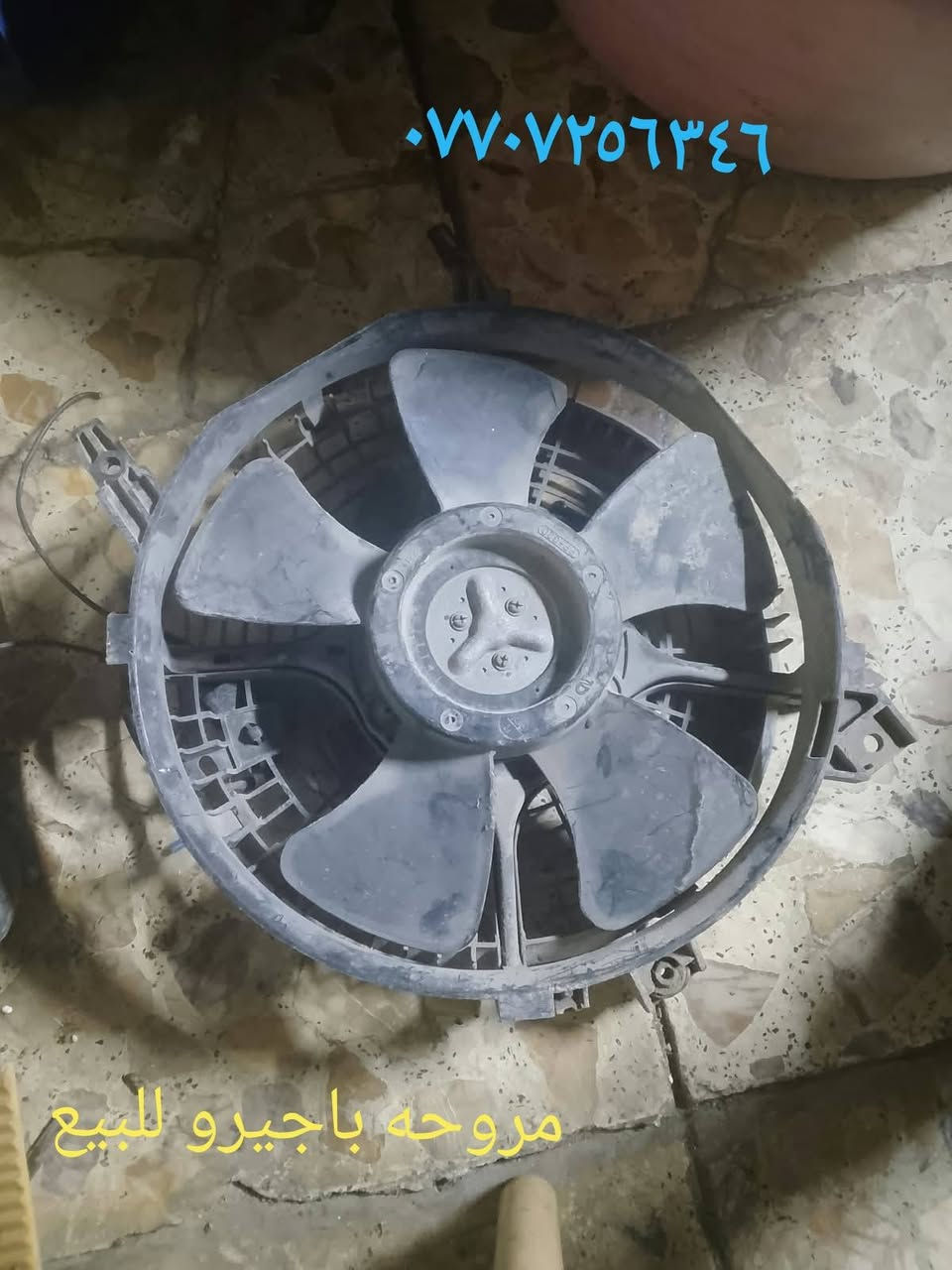 مروحه باجيرو • مروحه ستار اكس