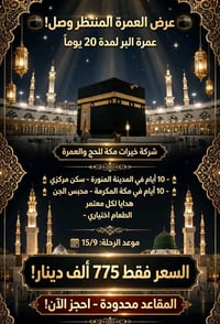 تواصل واتس اب  يوجد  اسعار خاصة لاهل المكاتب