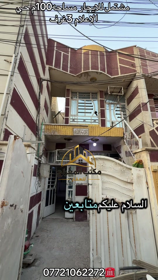 حي الاعلام • ١٠٠م • ٣غرف