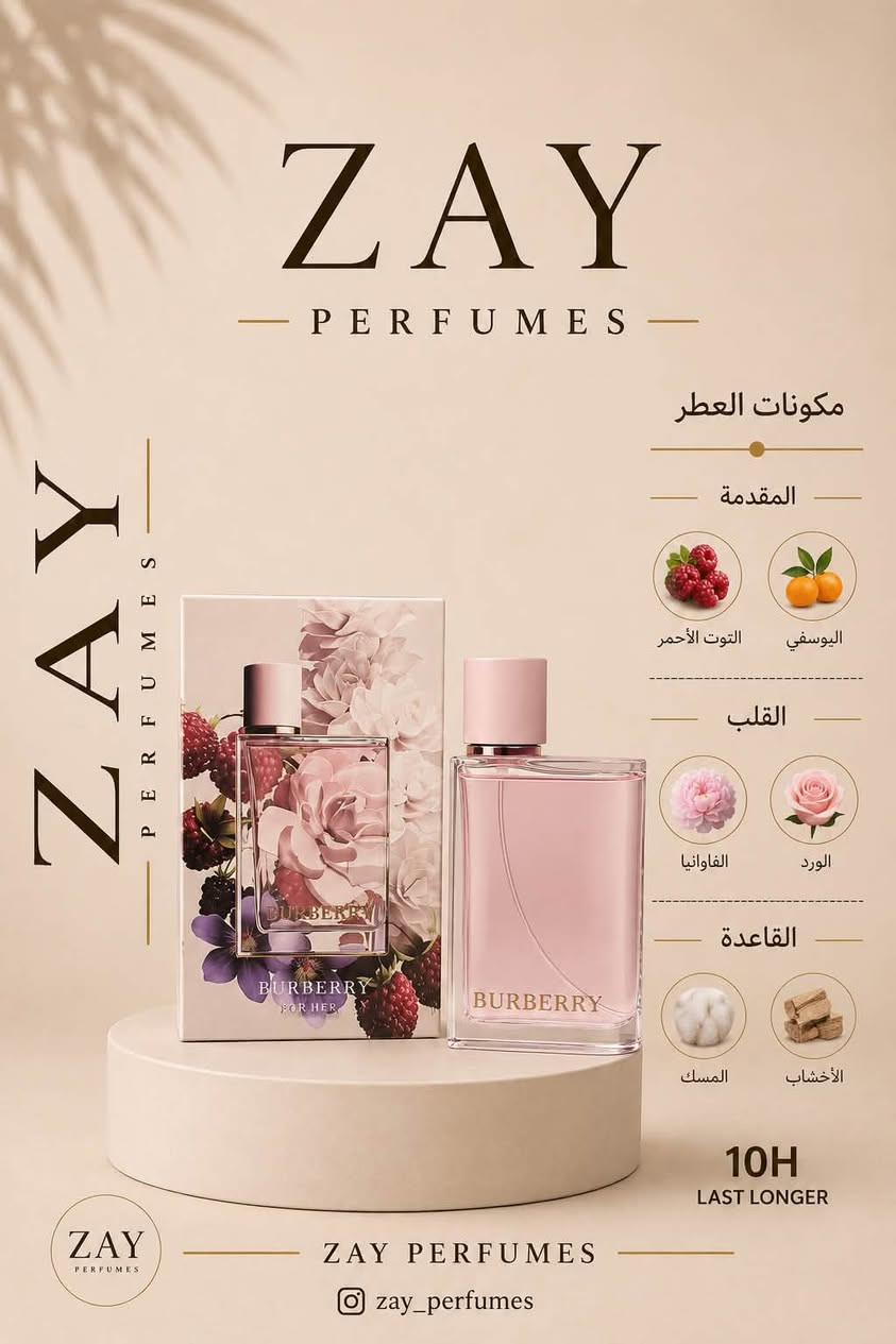 يتوفر لدى زَاي للعطور انواع عديدة من العطور منها النسائية والعطور الرجالية ذات ثبات قوي وفواح
لطلب ***********
