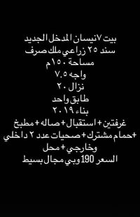 ٧انيسان المدخل الجديد • ١٥٠م • غرفتين