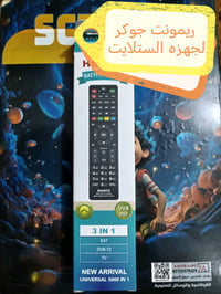 ريمونت جوكر • ستلايت • توصيل لجميع المحافظات