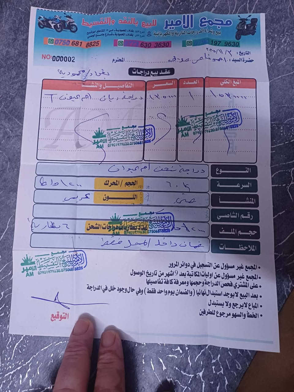 ***********
السلام عليكم دراجه ريان 2025 مكفوله شراي خاص سعر 850 وبيها مجال في قليل للشراي ***********؛
