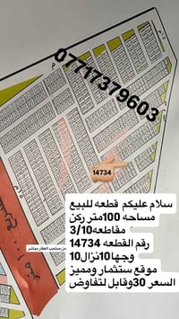 ١٠٠م • ركن • مقاطعه ٣/١٠