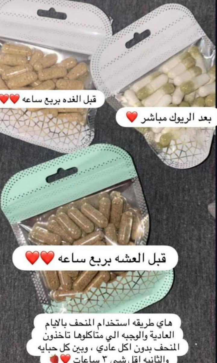منتجات اصليه اعشاب مابي اضرار ابد 
للحجز والاستفسار واتس  ***********
توصيل متوفر جميع محافضات العراق
ومتوفر مجمع بسمايه بنفس اليوم

نص مكتوب في الصور:
- منحف قاطع شهيه فووووول نزول مضمون اقوه منحف حاليا
- قبل الغده بربع ساعه ❤️❤️
- بعد الريوك مباشر ❤️
- قبل العشه برربع ساعه ❤️❤️
- هاي طريقه استخدام المنحف بالايام العادية والوجبه الي متاكلوها تاخذون المنحف بدون اكل عادي ، وبين كل حبايه والثانيه اقل شيء ٣ ساعات ❤️🍓
- توفر الكريم كولاجين ونضاره ١٥ الاف
- تحاميل تضيق وتنظيف مهبل بنات خرافيه هاي تحاميل أعشاب تجننن
- خلطه تبيض الجسم ومناطق الحساسه من اووول 3 ايام نتيجه واو وسعررررر نااااار 15 فقط وريحه دمااااار وتستخدم مانع تعرق هم