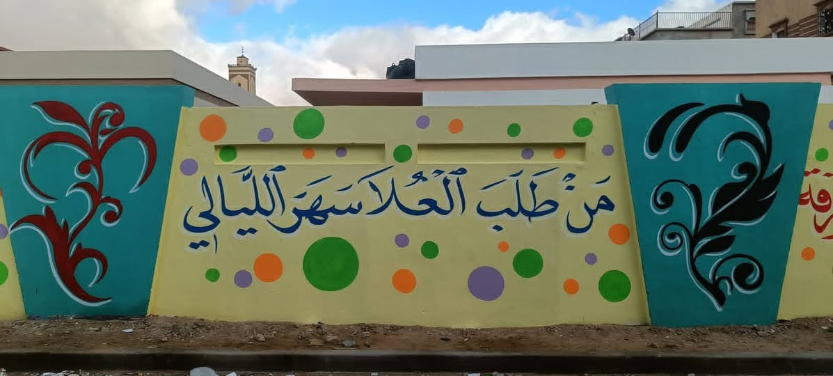 رسوم وكتابات تربوية #عمومي وخصوصي #
التنقل لجميع أنحاء العراق .
للمهتمين المرجو الاتصال بالرقم : *********** وااتساب
او ترك رسالة على الواتساب .
