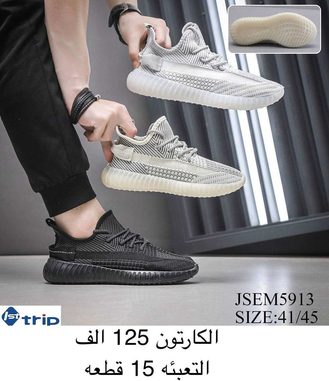 صندل رجالي • كارتون ستندر • تعبئة ١٥ قطعة