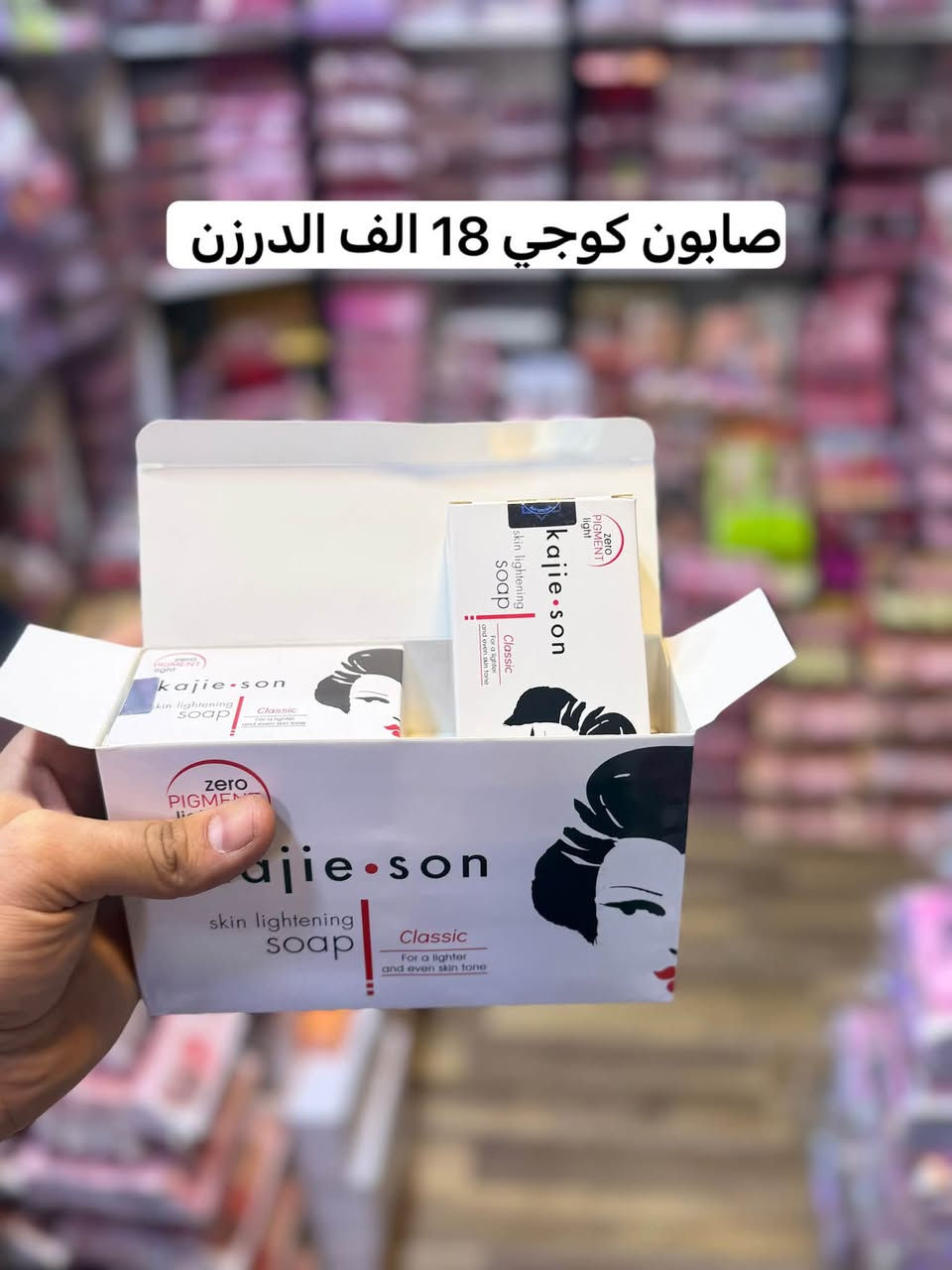 المكياج جمله جمله
كل ماهو مميز تجدونه فقط لدينا 😇
اسعارنا جملة الجملة ✅
تخفيضات مستمره ✅
توجد عروض وتخفيضات هائلة داخل المحل 
و دائما ونتحدى الجميع ب اسعارنا
-------------------------------------------------------------------------
🌐العنوان بغداد الشورجه سوق المطيبات عمارة الساده 
للحجز والاستفسار مراسلة بريد الصفحة  او الاتصال بنا على الرقم او الواتساب 
📱***********
قناة تليكرام
https://t.me/+UV8bnZxZJFAgERyx
قناه واتساب https://chat.whatsapp.com/Jhh8SuT22FEKUUNYJXshQ4?mode=gi_
