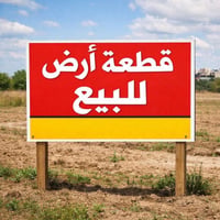 الحمزة الغربي • ٢٠٠م • طابو زراعي