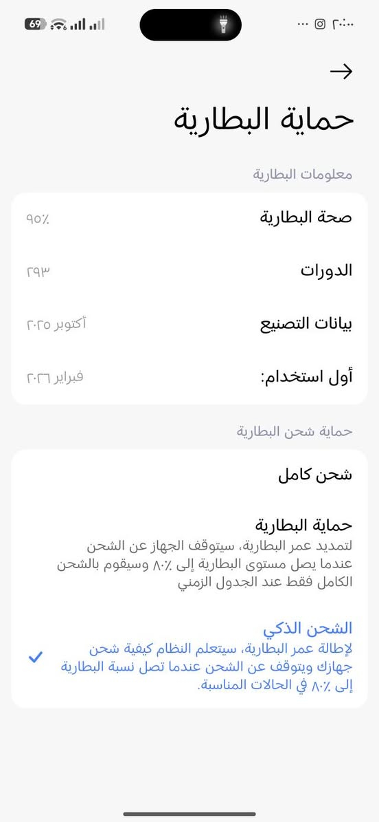 بوكو 7 • نظيف • بطارية ٩٠٪