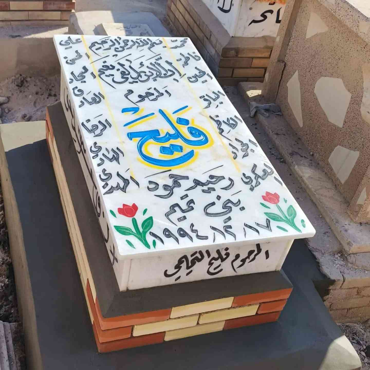 إلى اخوتنا وناسنا في جميع محافظات العراق 🖐
ترميم القبور عمل الصور عمل السقائف بيع القطع 
عمل البلاجكتور عل الطاقة الشسمية 
بخدمة الطيبين أسعار مناسبة  
لتواصل ***********✅
*********** مرتضى ابوكلل 🖐
       إكمال العمل ثم استلام المبلغ عبر كي كارد ماستر
