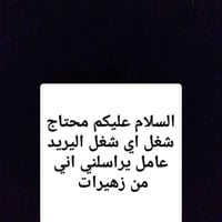 عامل • من زهيرات • مراسني
