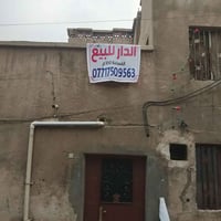 بغداد الجديدة • الالف دار • ١٠٠م