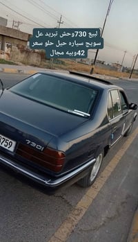 بي ام دبليو • 730