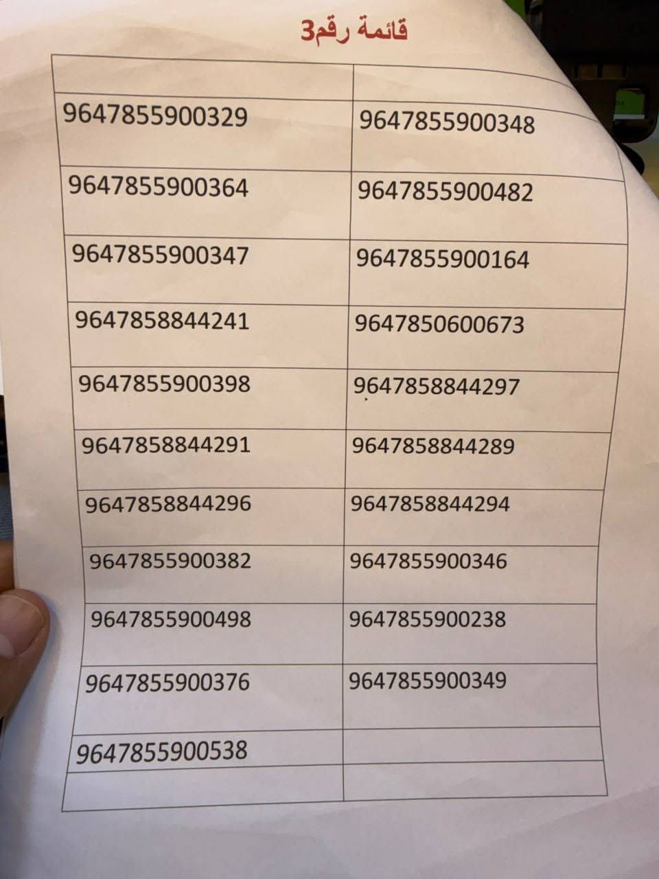 خطوط مميزة عله مواليدك وخطوط مميزات تكرار من مكتب الأصيل للموبايل ✨📱
✅ الخط مجاني ما عليك سوى تعبئة الخط (فقط فلوس الرصيد)
❌ نعتذر ماكو حجز بالخطوط

📍 موقعنا: الديوانية – شارع المصورين – مقابل مصور حبيب
📞 للتواصل: *********** – *********** ديوانية, القادسية

