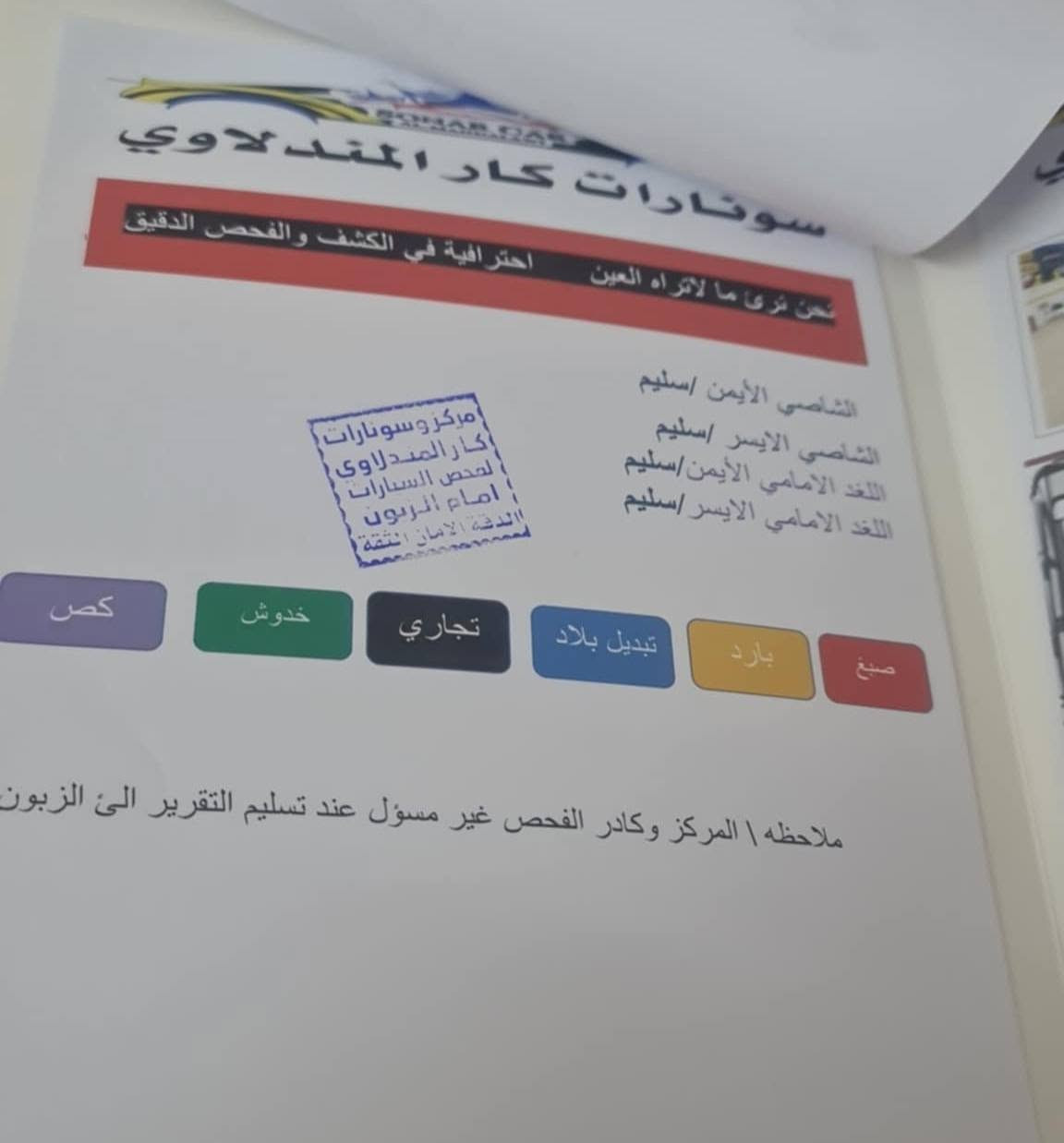 لاريدو ٢٠١١ • وارد امريكي • ضرر سرقه