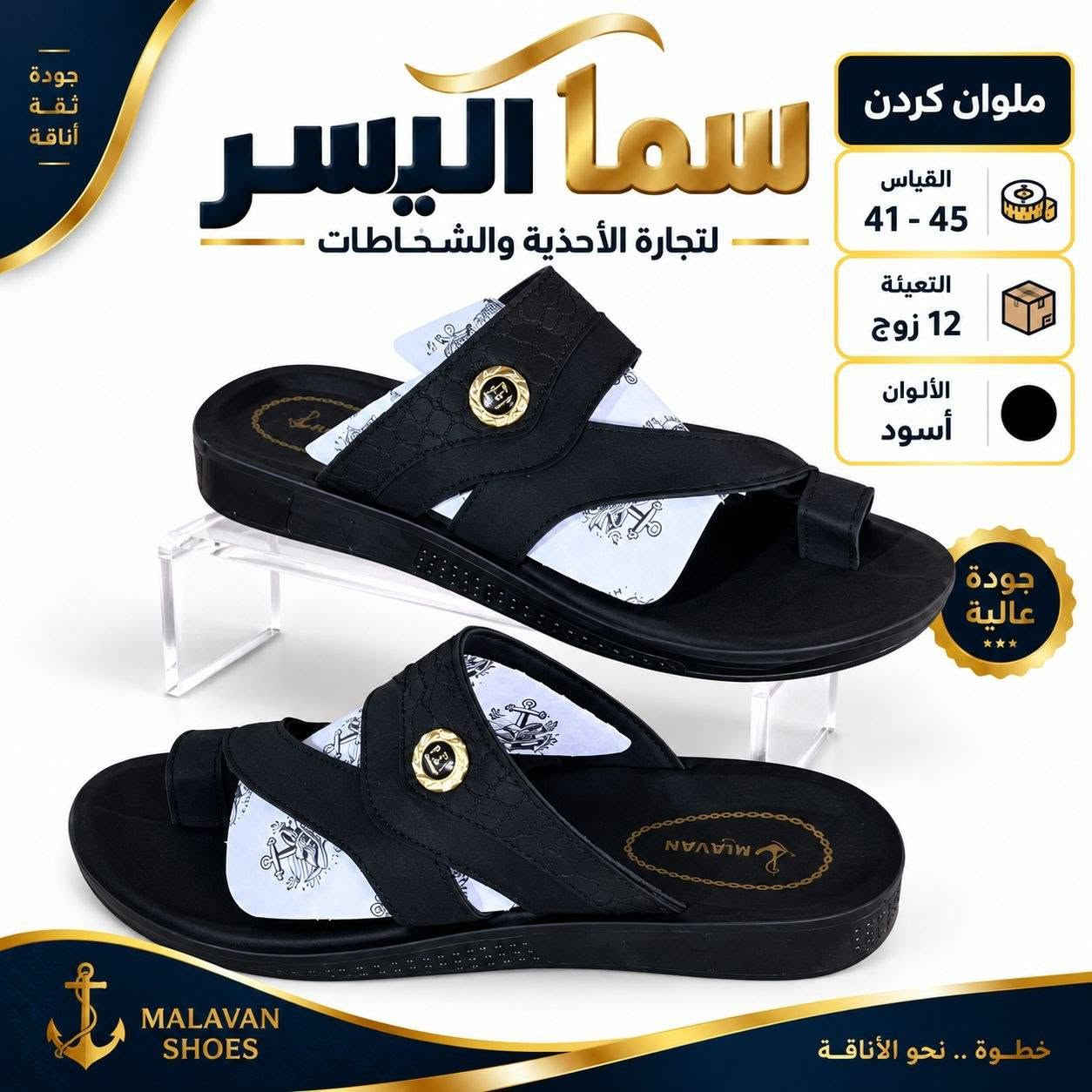 شحاطه  رجـــــالــي ملوان 

ســــــعــــر الــــكارتون 48الــــــف

توصيل لجميع المحافظات 🇮🇶 

للحجز والاستفسار مراسله الصفحه
رقم الواتساب//
***********
