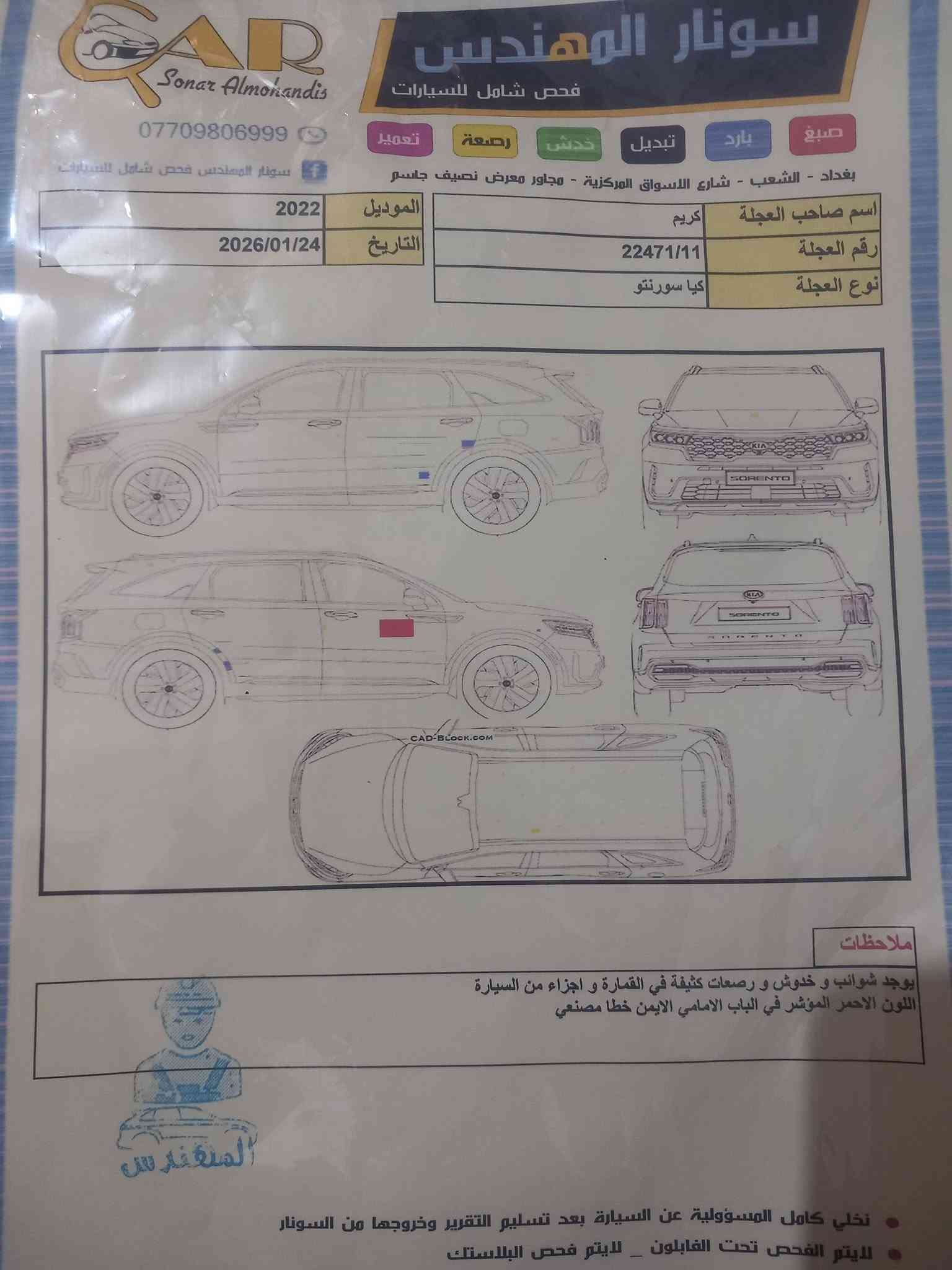 للبيع
كيا سورنتو موديل ٢٠٢٢ خليجي سته سلندر
ماشية ٤٣
رقم بغداد 
بصمة
قمارة حديد
كير ماوس
سايد برك بصمة
كشنات كهرياء
صندوك كهرباء
مري شفط  
سبعة راكب
حساسات 
بيهة بارد جدا قليل كد شبر والقمارة ماطرة عليه حالوب بس اثر كلش قليل بسيط السونار مرفق والباقي كلة مكفول 

السعر٢٧٠ وبيهة مجال لشراي 
مكان السيارة بغداد/ حي اور
***********
