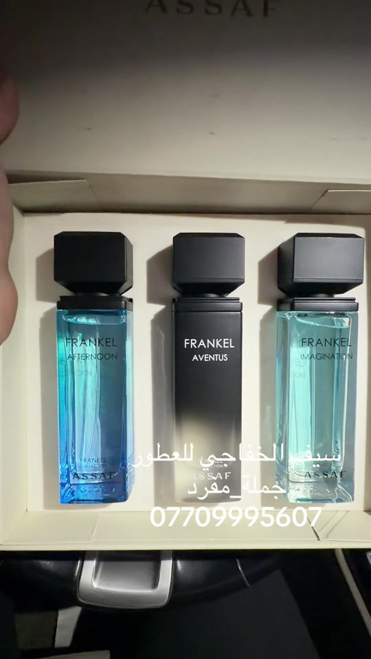 مجموعه السمر من عساف #سيف_الخفاجي_للعطور_***********_*********** #fyp #عطورات_فاخرة #عطور 
