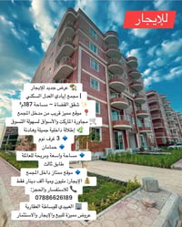 إيادي العدل • ١٨٧م • ٣ غرف