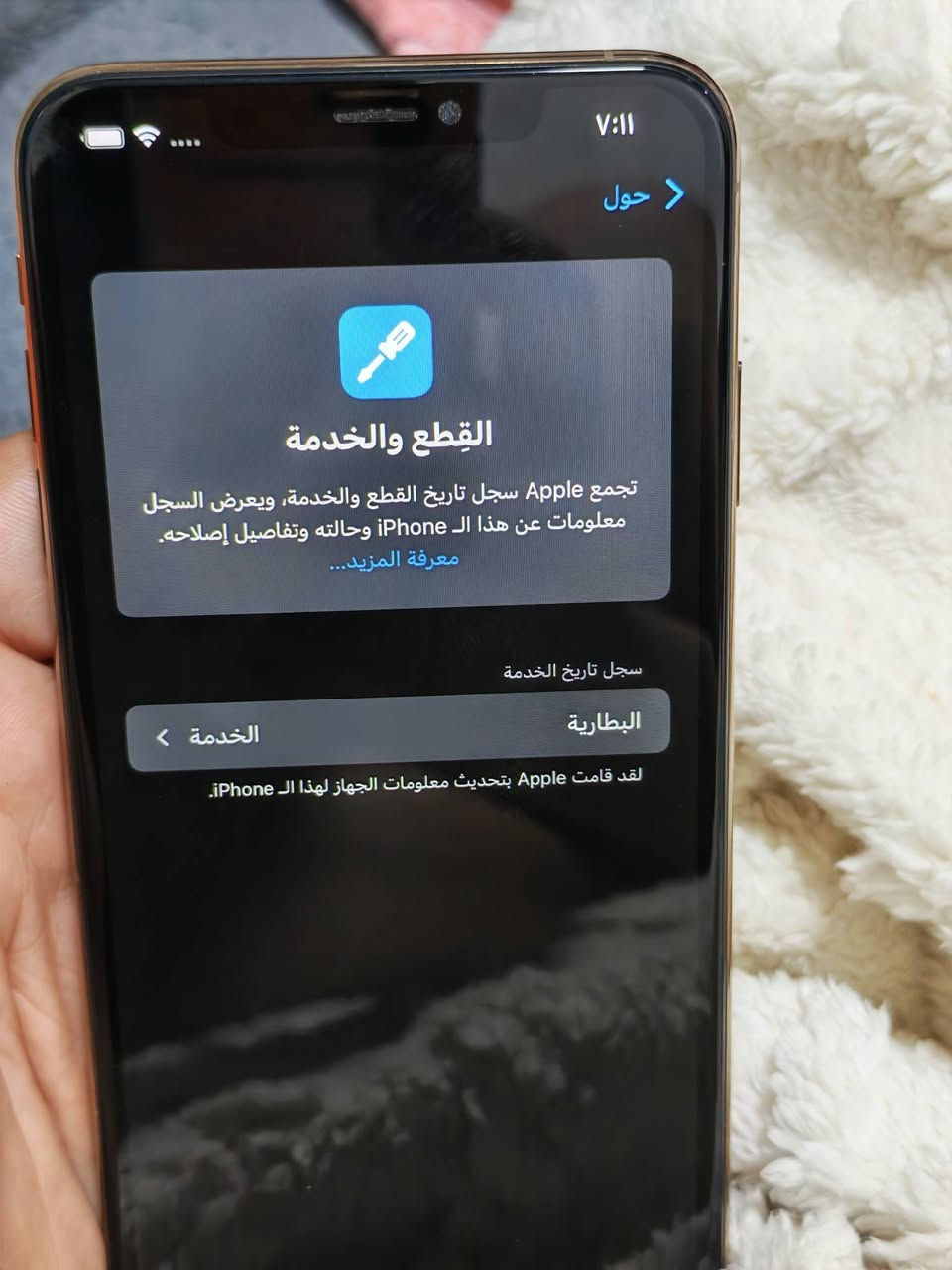 ايفون اكس اس ماكس
xs max
ذاكره256
بطاريه 73
نظيف جدا 
فقط الكامره الاماميه والخلفية 
يرادلها تنظيف
والشاشه يرادلها كبس
السعر 175وبي مجال بسيط
الرقم *********** واتساب
مكاني بغداد الحريه

