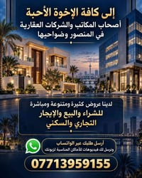 لا توجد تفاصيل  نص مكتوب في الصور: - إلى كافة الإخوة الأحبة أصحاب المك...