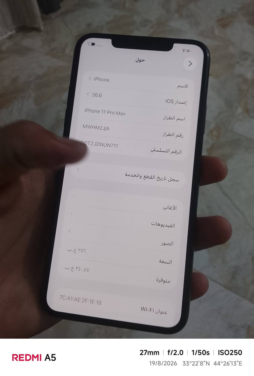 ايفون دعش برو ماكس كلشي مامبدل فقط بطارية 73 وضهر مفلش جهاز نضيف كلة شغال مكاني بغداد رقمي *********** سعرة 260 قفل قفل ذاكرة 256
